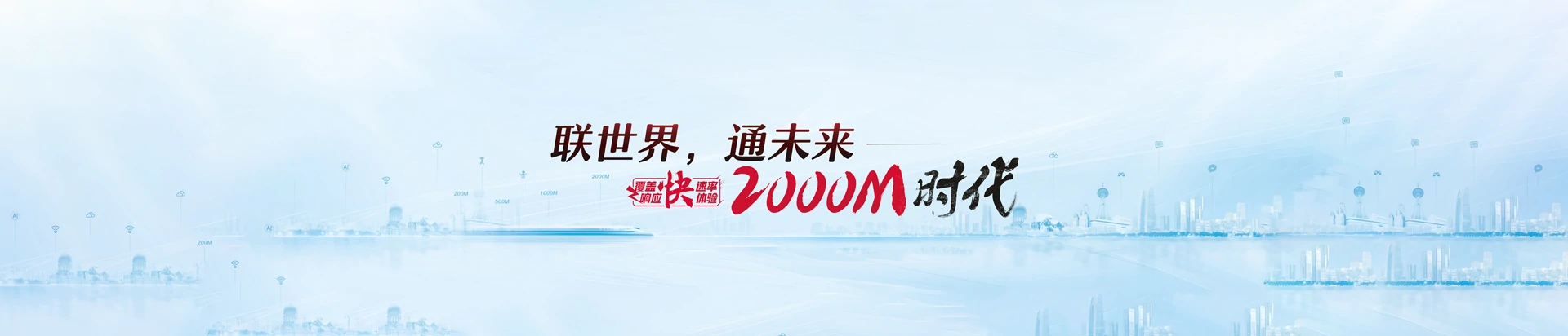 宁海县联通宽带