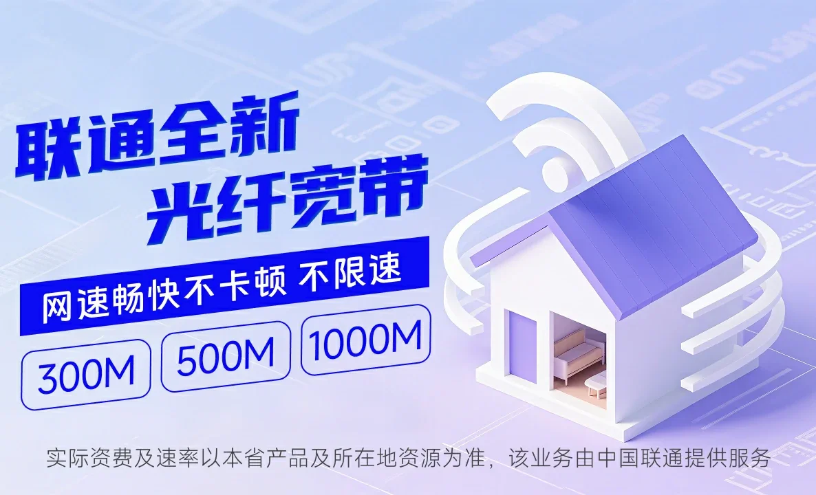 宁海县中国联通